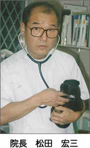 院長 松田宏三